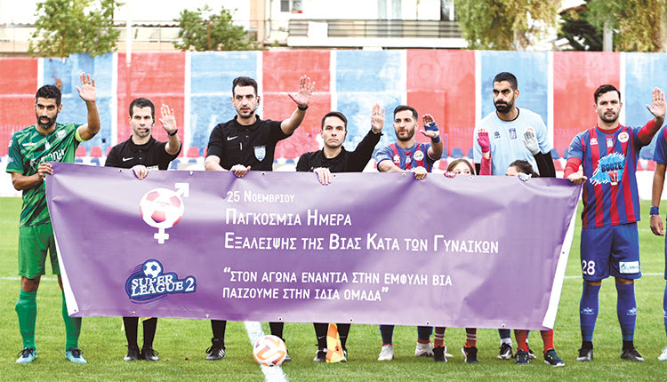 Αφιερωμένη στην Παγκόσμια Ημέρα για την Εξάλειψη της βίας Κατά των Γυναικών η 9η αγωνιστική της SL2, με τους παίκτες του Γιούχτα και της Ηλιούπολης να κρατούν το σχετικό πανό πριν από τη σέντρα 