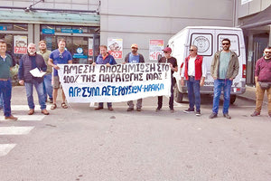 Κινητοποίηση σήμερα στα γραφεία του ΟΠΕΚΕΠΕ από τους Αγροτικούς Συλλόγους Αστερουσίων και Ηρακλείου.