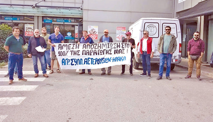 Κινητοποίηση σήμερα στα γραφεία του ΟΠΕΚΕΠΕ από τους Αγροτικούς Συλλόγους Αστερουσίων και Ηρακλείου.