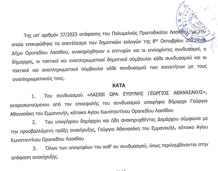 ΟΡΟΠΕΔΙΟ ΔΙΚΑΣΤΗΡΙΑ