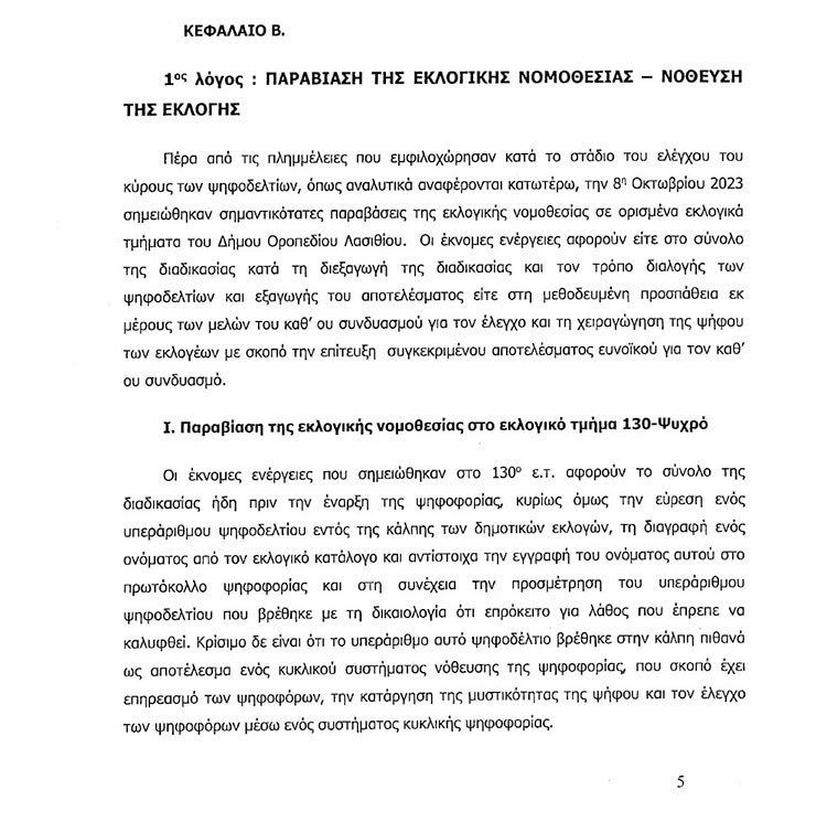 ΟΡΟΠΕΔΙΟ ΔΙΚΑΣΤΗΡΙΑ