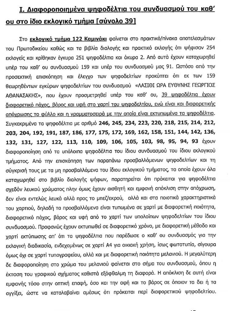 ΟΡΟΠΕΔΙΟ ΔΙΚΑΣΤΗΡΙΑ