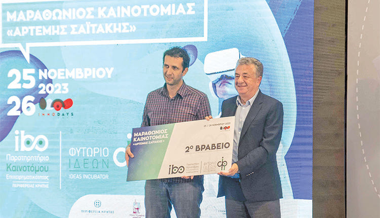 Σε ομάδα ερευνητών του ΙΤΕ το δεύτερο βραβείο