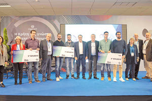 Με την απονομή των βραβείων ολοκληρώθηκαν οι InnoDays 2023