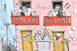 του Πάνου Ιατρίδη