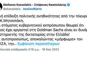 ΚΑΣΣΕΛΑΚΗΣ ΑΝΑΡΤΗΣΗ