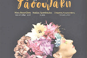 Χριστουγεννιάτικη μουσική παράσταση με τη Βαγγελιώ Φασουλάκη στο Βορίτσι