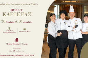 Οι «Ημέρες Καριέρας» των ξενοδοχείων του MetaxaHospitalityGroup