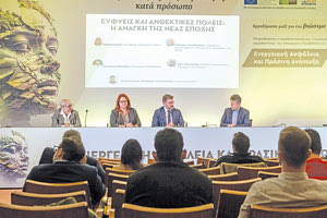 Η Πράσινη Ανάπτυξη και το Μαλεβίζι