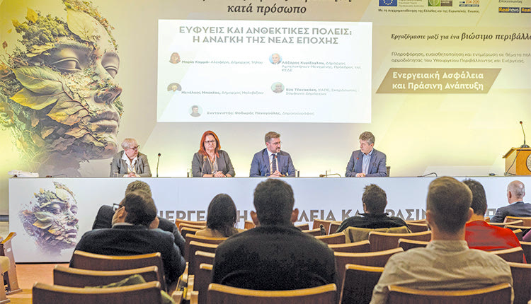 Η Πράσινη Ανάπτυξη και το Μαλεβίζι
