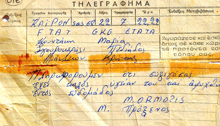 Τηλεγράφημα από το Κάιρο και τον πρόξενο της Ελλάδας προς τη Μαρία, γυναίκα του Γιάννη Κουντάκη, το καλοκαίρι του 1972.  Ο πρόξενος της Ελλάδας πληροφορεί  τη Μαρία Κουντάκη  (που είχε και δύο μικρά παιδιά) ότι ο σύζυγός της είναι καλά στην υγεία του και ότι θα επιστρέψει εντός της εβδομάδας. Ο Γιάννης Κουντάκης επέστρεψε πράγματι στην Ελλάδα αλλά φυλακίστηκε στο ΕΑΤ - ΕΣΑ και ακολούθησαν φριχτά βασανιστήρια. Ο ίδιος διηγήθηκε ότι στο ΕΑΤ ΕΣΑ μπήκε με σωματικό βάρος 130 κιλά και βγήκε έχοντας βάρος 60 κιλά.
