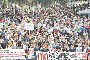 Δεκάδες φορείς, σωματεία, σύλλογοι από όλη την Κρήτη θα δώσουν το “παρών”