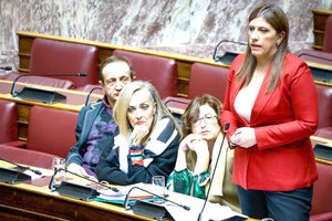 Η κ. Κωνσταντοπούλου