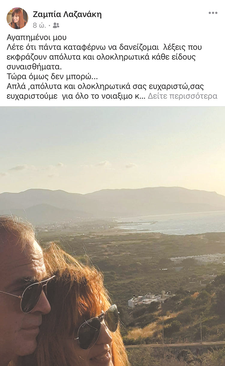 αναρτηση λαζανακη