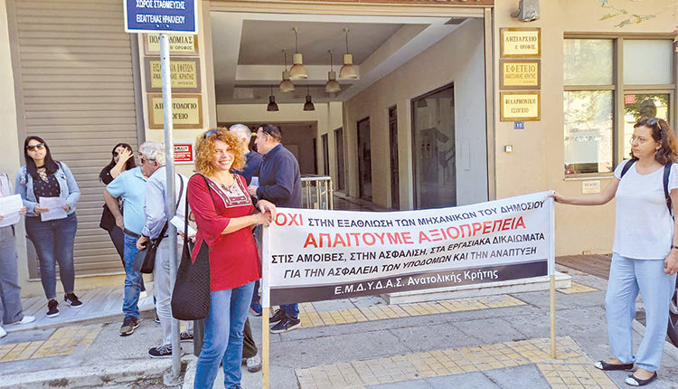 24ωρη απεργία και κινητοποίηση έξω από την Πολεοδομία πραγματοποίησαν οι μηχανικοί του Δημοσίου