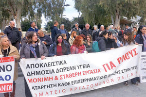 Υγεία: Παγκρήτιο Δίκτυο Αγώνα