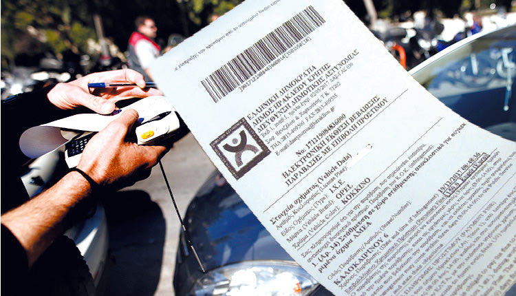 ΚΛΗΣΗ ΠΡΟΣΤΙΜΟ ΔΗΜΟΣ ΗΡΑΚΛΕΙΟΥ