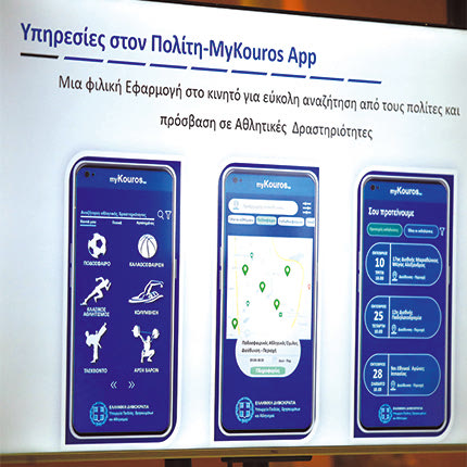 Τις νέες μεταρρυθμίσεις στο χώρο του αθλητισμού ανακοίνωσε ο κ. Βρούτσης