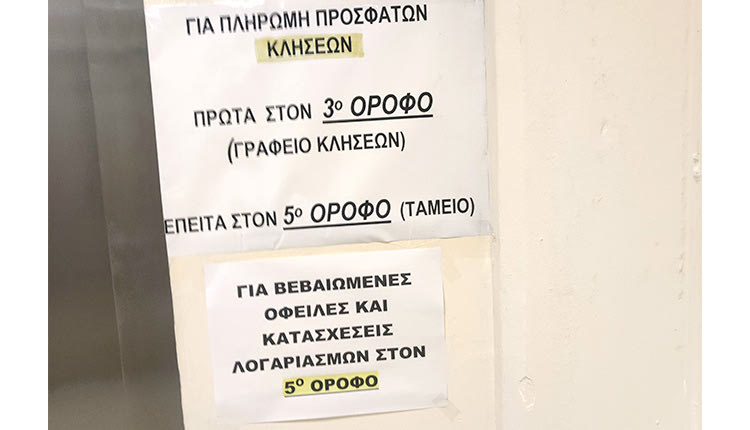 Οι κατασχέσεις έφεραν ζεστό χρήμα στο ταμείο του Δήμου Ηρακλείου 