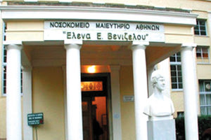 Παύεται η διοικήτρια του νοσοκομείου “Έλενα Βενιζέλου”