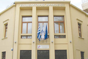 επιμελητήριο Ηρακλείου