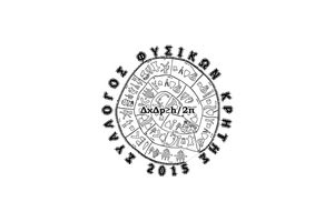 Σύλλογος Φυσικών Κρήτης