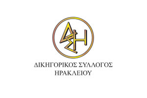 Δικηγορικός Σύλλογος Ηρακλείου