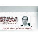 Δείτε όλα τα άρθρα από το χρήστη Γιώργος Κατσαράκης