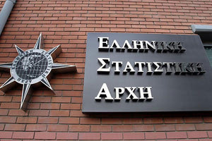 Ελληνική Στατιστική Αρχή