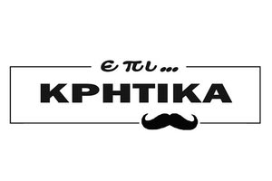 επι.. ΚΡΗΤΙΚΑ Ο... Επικρητικός