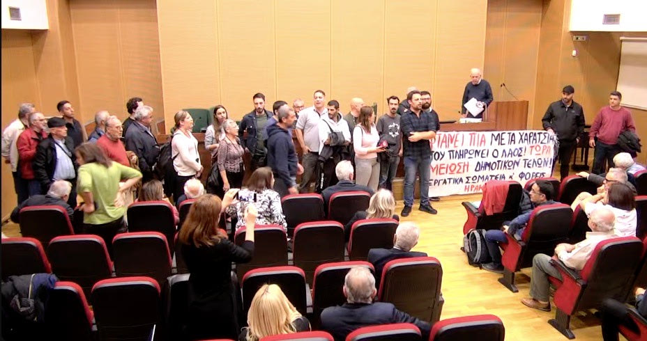 Για δεύτερη φορά εμπλοκή στην ψήφιση της αύξησης 29% των δημοτικών τελών μετά τη δυναμική αντίδραση των εργατικών σωματείων