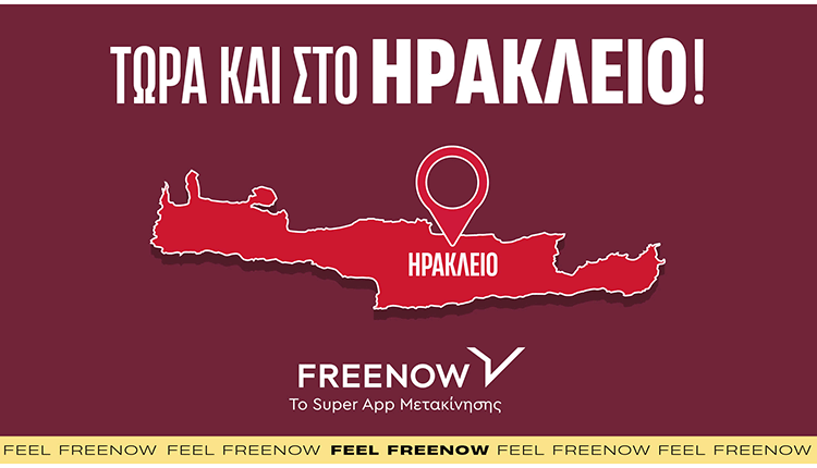 Η εφαρμογή ταξί FREENOW στο Ηράκλειο