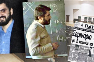 33 χρόνια μετά: Το μακελειό στο Πανεπιστήμιο Κρήτης που συγκλόνισε τον κόσμο