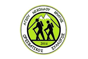 Ορειβατικός Σύλλογος Αγίου Νικολάου