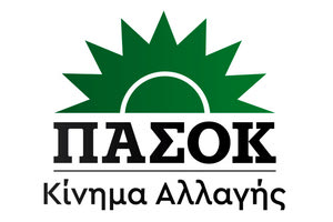 ΠΑΣΟΚ - Κίνημα Αλλαγής