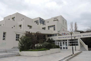 Πνευματικο Κέντρο Χανίων