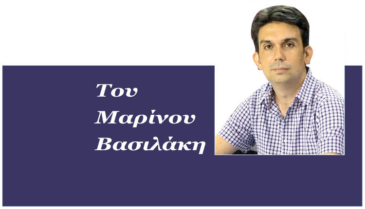 Του Μαρίνου Βασιλάκη