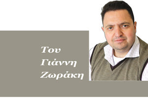 Του Γιάννη Ζωράκη