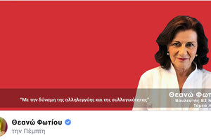 Διάλεξαν και το χρώμα του νέου κόμματος