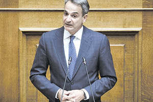 Ο κ. Μητσοτάκης