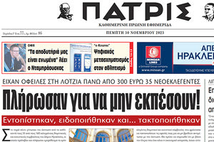 Η αποκάλυψη της “Π” και ο αιφνιδιασμός