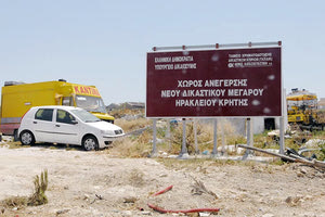 Στον αέρα ο διαγωνισμός για το νέο Δικαστικό Μέγαρο Ηρακλείου