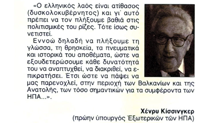 ΠΕΘΑΝΕ ΣΤΑ ΕΚΑΤΟ Ο Χ. ΚΙΣΙΝΓΚΕΡ Κορυφαίος διπλωμάτης ή σατανικός πολιτικός;