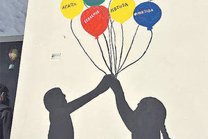 Μαθητές του Δημοτικού Σχολείου Σοκαρά έστειλαν μήνυμα για την αντιμετώπιση της βίας κατά των γυναικών