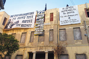 Ο Ευαγγελισμός… εάλω: Οι 62 ημέρες από την εκκένωση στην ανακατάληψη 