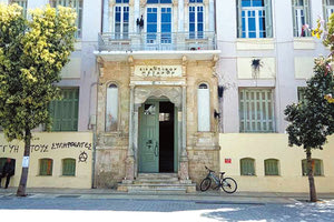 δικαστηριο δικαιοσυνης ηρακλειο