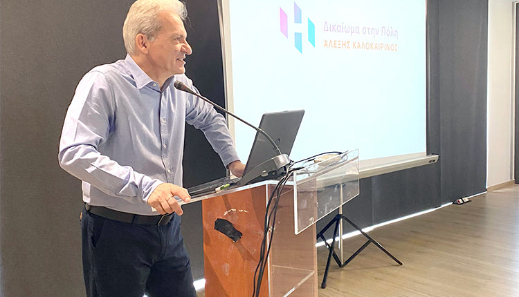 ΚΑΛΟΚΑΙΡΙΝΟΣ