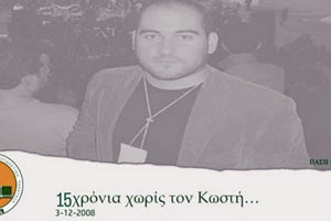 Πέρασαν 15 χρόνια από τον θάνατο του Κωνσταντίνου Τριανταφυλλάκη.