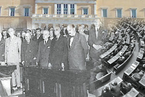 Ίσως έχει να γίνει από το 1950! Τότε που η Βουλή είχε… δέκα κόμματα και αρχηγούς!