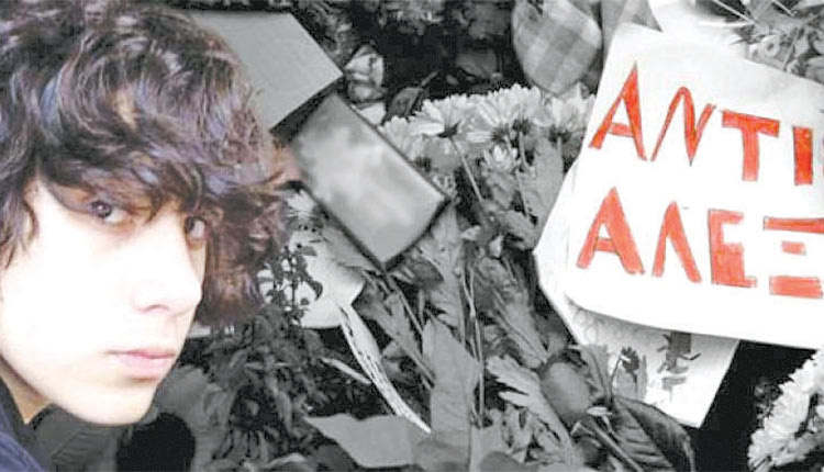 ΑΛΕΞΑΝΔΡΟΣ ΓΡΗΓΟΡΟΠΟΥΛΟΣ